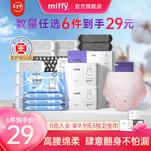 米菲 日夜用卫生巾组合极薄透气学生少女姨妈巾 安心裤M-L码2条