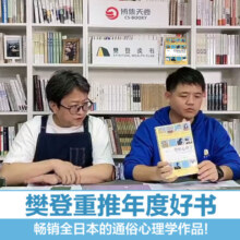 怪癖心理学（2020）