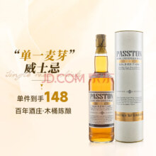 京东百亿补贴:派斯顿（PASSTON）苏格兰原瓶进口单一麦芽威士忌洋酒40°烈酒 单一麦芽金装版*700ml