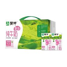 蒙牛 脱脂/低脂高钙牛奶250ml*24盒整箱轻负担部分城市专享价
