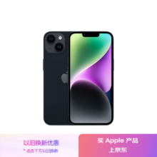 plus会员：Apple/苹果 iPhone 14 (A2884) 256GB 午夜色 支持移动联通电信5G 双卡双待手机