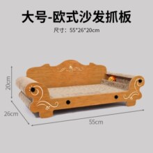 得酷 猫抓板 沙发床瓦楞纸猫窝磨爪器耐磨猫咪玩具用 沙发大号 55*26*20CM 适10斤内猫