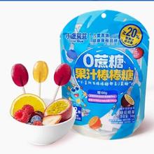 小鹿蓝蓝0蔗糖果汁棒棒糖*2