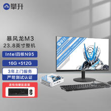 IPASON 暴风龙M3 迷你4K办公商用家用全套高性能台式电脑Mini口袋主机