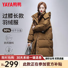 YAYA 鸭鸭羽绒服 鸭羽绒服女中长款2023冬季新款时尚休闲百搭可拆卸帽加厚保暖外套XB 咖色 160/84A