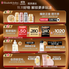 伊丽莎白雅顿第II代粉胶次抛A醇精华28ml约60粒淡纹紧致新年礼物