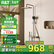 瑞尔特 R&T 淋浴花洒套装 K25 枪灰色