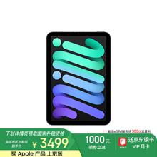 苹果 Apple iPad mini 7 2024款 平板电脑（A17 Pro、128GB、5G版、深空灰色）