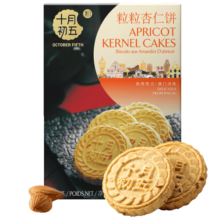 十月初五餅家澳门特产粒粒杏仁饼干300g碳火烘烤美味零食独立包装12包