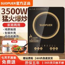 苏泊尔 SUOPUER苏泊电磁炉家用的5000W的爆炒大功率
