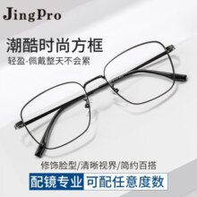 镜邦近视眼镜男防雾防蓝光眼镜冬天吃火锅不起雾可配高度数散光镜片Z 31306黑色 配1.60防雾+防蓝光+变色镜片