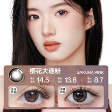 手T氧瞳试戴节 优瞳零感系列美瞳日抛4片