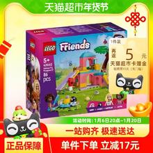 88VIP会员：LEGO 乐高 豚鼠游乐场42640儿童拼搭积木玩具官方