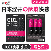 涩井 DRYWELL YOUNG系列 001聚氨酯安全套 快潮 3只