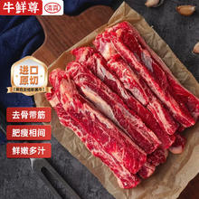 牛鲜尊 巴西进口原切牛肋条 2kg