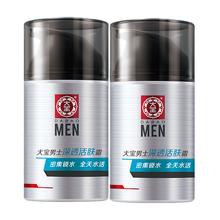 限移动端、京东百亿补贴：Dabao 大宝 男士润透活肤霜50g双支套装sod蜜男士护肤品面霜保湿不粘腻