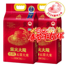 柴火大院   东北大米 5kg*2