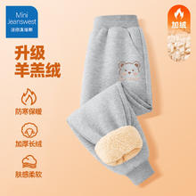 迷你真维斯 Mini Jeanswest 女童裤子羊羔绒儿童加绒加厚保暖2024童装冬季休闲卫裤 羊羔绒裤子 灰色像素熊小标 120