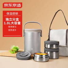京东京造 304不锈钢保温提锅 1.8L