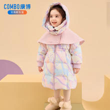 COMBO 康博 女童中长款羽绒服冬季宝宝宽松洋气连帽加厚外套