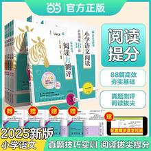 25新版木头马阅读力测评小学语文一二三四五六年级