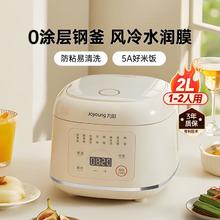 Joyoung 九阳 电饭煲家用小型0涂层电饭锅