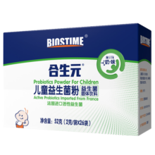 合生元（BIOSTIME）益生菌粉冲剂 益生菌益生元 原味 奶味 益生菌粉26袋(奶味)