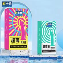 多款 玻尿酸润滑安全避孕套20只