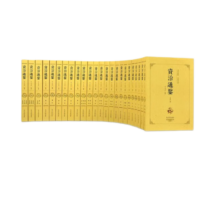 资治通鉴（全二十四册 全本全译珍藏版）原版无删减【编年体的通史】24册，历史书籍，中国通史【文白对照】原文+译文