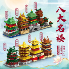 LELE BROTHER 乐乐兄弟 积木拼装玩具 八大名楼 任选4件