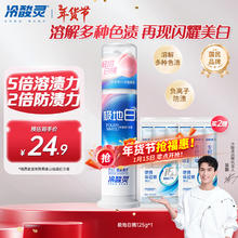 冷酸灵 极地白抗敏感溶渍美白成人牙膏（轻甜白桃）125g 吴磊