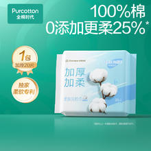 全棉时代 洗脸巾一次性洁面巾 20抽*1包