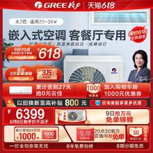 格力 GREE 中央空调家用客厅风管机大2匹一拖一冷暖变频隐藏卧室C3
