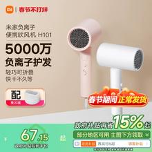 小米官旗米家负离子可折叠电吹风机H101家用护发速干风筒宿舍学生
