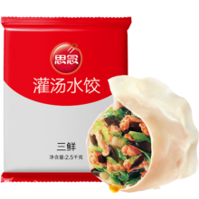 京东百亿补贴:思念灌汤三鲜水饺2.5kg约150只 早餐食品生鲜速食食品速冻饺子分享装