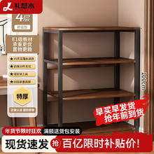 限移动端：礼想木 书架 落地置物架 4层 原野橡木色 长80cm高100cm