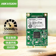 海康威视 V100M MSATA固态硬盘台式笔记本固态盘SSD256G 256G mSATA