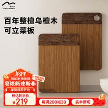 温仑山加厚乌檀木菜板防霉抗菌家用案板实木砧板可立菜案板厨房专用
