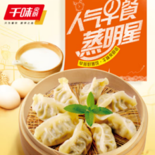 千味央厨 荠菜猪肉蒸煎饺1kg(共50只)
