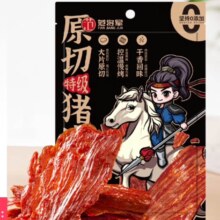 范将军 原切猪肉脯 特级 肉干肉脯靖江特产