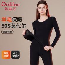 Ordifen 欧迪芬 女士保暖内衣