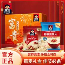 百亿补贴：桂格 富贵礼盒2350g红枣即食冲饮早餐过节送礼多组合