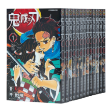 漫画 鬼灭之刃 1-23完 吾峠呼世晴 台版漫画书 东立出版 新番动漫进口正版图书漫画书