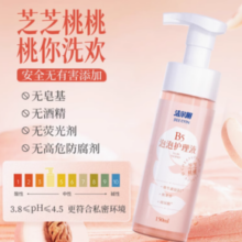 洁尔阴 B5慕斯泡泡私处护理液 150ml