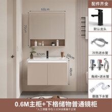 柜之阁奶油风浴室柜陶瓷一体盆轻奢智能洗手池洗脸盆组合卫生间洗漱台 60CM普通镜柜+感应的主柜