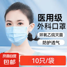 稳健 w.kid 一次性医用外科口罩三层防护灭菌级成人外科防病毒细菌雾霾防风 成人蓝色10只