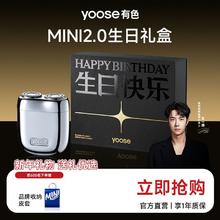 百亿补贴：有色 yoose 剃须刀合金便携式刮胡刀送男友生日礼盒
