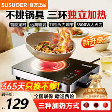 苏泊 SUSUOER 电陶炉家用3500W大功率煮茶火锅旋控一级能效不挑锅电磁炉内外三环火】节能省电