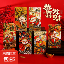 2025蛇年中式水墨风财神红包袋 12个混装