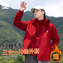东方骆驼 EASTERN CAMEL 三合一冲锋夹克男女红品本命蛇年新年战袍运动外套防风衣 大红三合一男款 XL